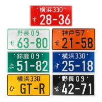 Японский номерной знак (оранжевый)